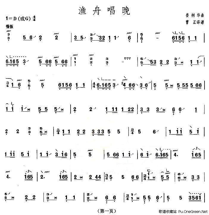 中国古筝十大名曲