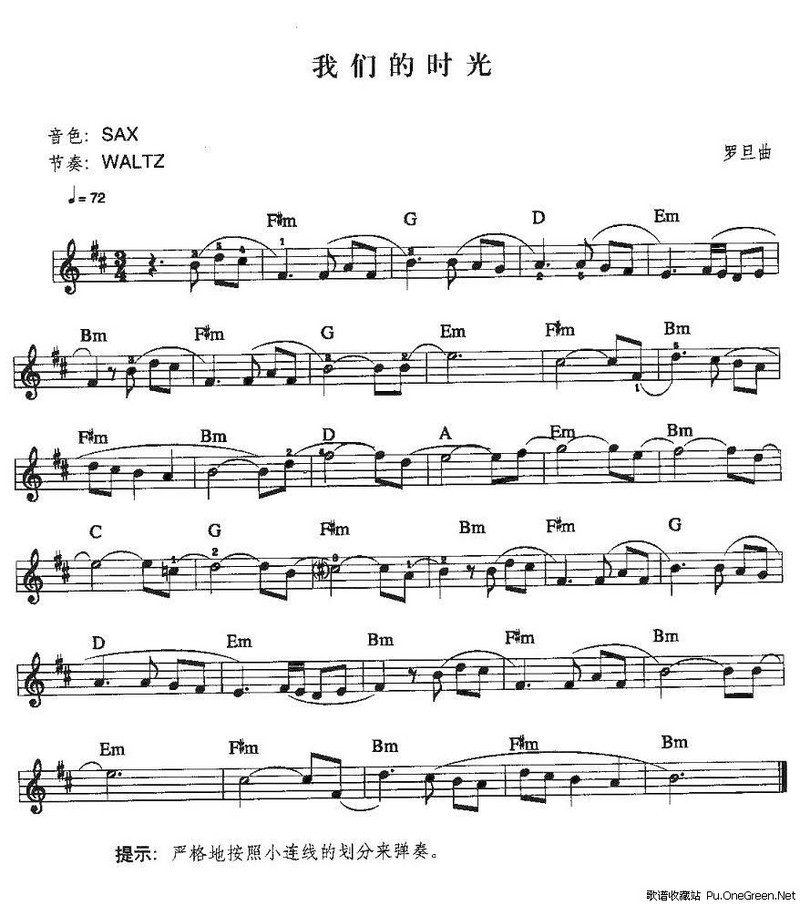 七色光之歌(中级班电子琴乐谱)