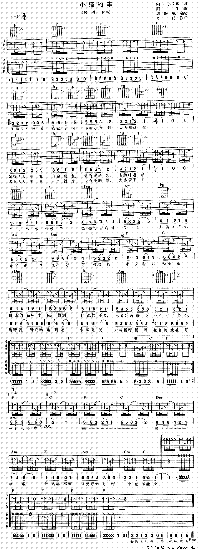 挪威的森林吉他谱,要尾奏的华彩部分完整的  http://image.