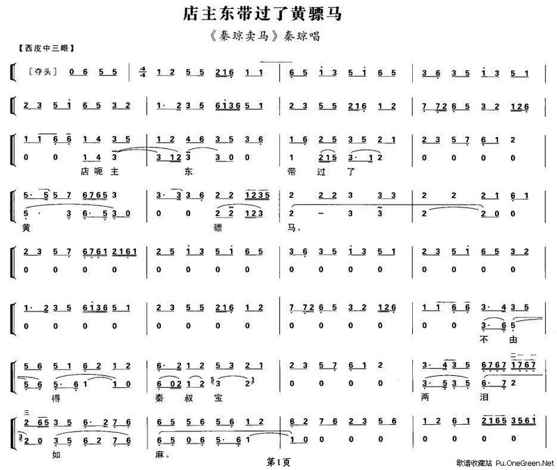 小黄马曲谱_钢琴简单曲谱(2)