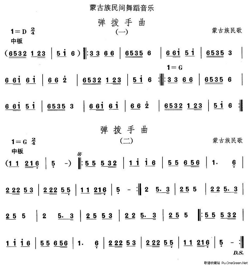 中国民族民间舞曲选(八)蒙古族舞蹈:弹拨手曲